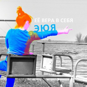 eevs2013